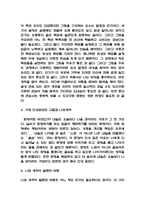 독후감 48권 모음 (채식주의자,총균쇠,이기적 유전자,정의란 무엇인가,엔트로피 외 48권 독후감)-16
