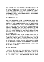 독후감 48권 모음 (채식주의자,총균쇠,이기적 유전자,정의란 무엇인가,엔트로피 외 48권 독후감)-17
