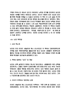독후감 48권 모음 (채식주의자,총균쇠,이기적 유전자,정의란 무엇인가,엔트로피 외 48권 독후감)-18