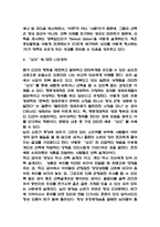 독후감 48권 모음 (채식주의자,총균쇠,이기적 유전자,정의란 무엇인가,엔트로피 외 48권 독후감)-19