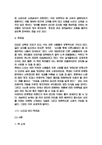 독후감 48권 모음 (채식주의자,총균쇠,이기적 유전자,정의란 무엇인가,엔트로피 외 48권 독후감)-20