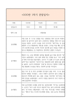 만1세 1년치 일상생활3개,놀이활동3개 관찰일지 및 1학기,2학기 총평과 발달평가 (놀이확장 지원사례 포함)-1