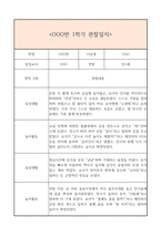 만1세 1년치 일상생활3개,놀이활동3개 관찰일지 및 1학기,2학기 총평과 발달평가 (놀이확장 지원사례 포함)-3