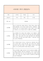 만1세 1년치 일상생활3개,놀이활동3개 관찰일지 및 1학기,2학기 총평과 발달평가 (놀이확장 지원사례 포함)-7