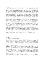 사고와 언어의 관계를 Piaget 이론과 Vygotsky의 이론에 근거하여 자신의 견해를 정리하여 제출하시오-2