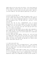 사고와 언어의 관계를 Piaget 이론과 Vygotsky의 이론에 근거하여 자신의 견해를 정리하여 제출하시오-3