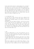 사고와 언어의 관계를 Piaget 이론과 Vygotsky의 이론에 근거하여 자신의 견해를 정리하여 제출하시오-4