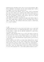 산업복지의 개념과 필요성을 설명하고 우리나라 산업복지 개선점 및 전망 등 본인 생각을 기술하시오-4