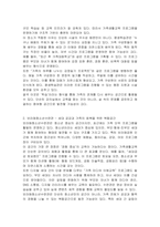 가족생활교육을 실시할수있는 다양한 장소중 3곳을 골라 적고 각 장소가 프로그램 실시에 적합한 이유와 실시가능 프로그램의 예를 구체적으로 들어 설명하시오(장소는 학습자 거주지역 또는 직장 등 친숙한 지역을 선택하세요 시,구까지 기재후 실제장소를 골라 작성하세요)-3