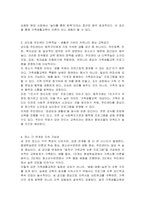 가족생활교육을 실시할수있는 다양한 장소중 3곳을 골라 적고 각 장소가 프로그램 실시에 적합한 이유와 실시가능 프로그램의 예를 구체적으로 들어 설명하시오(장소는 학습자 거주지역 또는 직장 등 친숙한 지역을 선택하세요 시,구까지 기재후 실제장소를 골라 작성하세요)-4