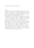 가족생활교육을 실시할수있는 다양한 장소중 3곳을 골라 적고 각 장소가 프로그램 실시에 적합한 이유와 실시가능 프로그램의 예를 구체적으로 들어 설명하시오(장소는 학습자 거주지역 또는 직장 등 친숙한 지역을 선택하세요 시,구까지 기재후 실제장소를 골라 작성하세요)-5