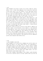 기업의 투자활동을 바탕으로 현금흐름을 추정하고 이에 대한 경제성분석을 NPV와 IRR을 통해 분석하시오-2