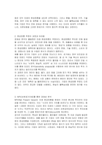 기업의 투자활동을 바탕으로 현금흐름을 추정하고 이에 대한 경제성분석을 NPV와 IRR을 통해 분석하시오-3
