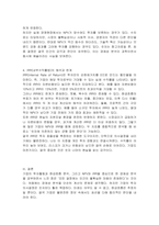 기업의 투자활동을 바탕으로 현금흐름을 추정하고 이에 대한 경제성분석을 NPV와 IRR을 통해 분석하시오-4