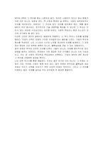 기업의 투자활동을 바탕으로 현금흐름을 추정하고 이에 대한 경제성분석을 NPV와 IRR을 통해 분석하시오-5