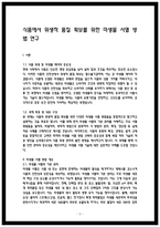 농축산식품이용학 출석수업대체시험 미생물사멸방법-3