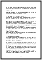 농축산식품이용학 출석수업대체시험 미생물사멸방법-4