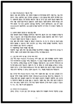 농축산식품이용학 출석수업대체시험 미생물사멸방법-5