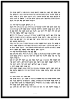 농축산식품이용학 출석수업대체시험 미생물사멸방법-6
