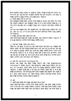 농축산식품이용학 출석수업대체시험 미생물사멸방법-7