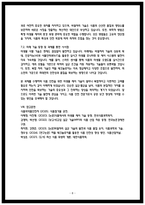 농축산식품이용학 출석수업대체시험 미생물사멸방법-8