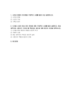 사진영상론 2025-2 기말 1. 사진과 영화의 차이점을 구체적인 사례를 들어 비교 설명하시오 2. 디지털 시대의 영상 윤리 문제에 관해 구체적인 사례를 들어 설명하고, 영상 제작자와 시청자가 가져야 할 책임있는 태도에 대해 본인의 의견을 피력하시오.-2