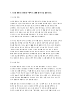 사진영상론 2025-2 기말 1. 사진과 영화의 차이점을 구체적인 사례를 들어 비교 설명하시오 2. 디지털 시대의 영상 윤리 문제에 관해 구체적인 사례를 들어 설명하고, 영상 제작자와 시청자가 가져야 할 책임있는 태도에 대해 본인의 의견을 피력하시오.-3