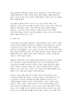 사진영상론 2025-2 기말 1. 사진과 영화의 차이점을 구체적인 사례를 들어 비교 설명하시오 2. 디지털 시대의 영상 윤리 문제에 관해 구체적인 사례를 들어 설명하고, 영상 제작자와 시청자가 가져야 할 책임있는 태도에 대해 본인의 의견을 피력하시오.-4