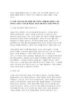 사진영상론 2025-2 기말 1. 사진과 영화의 차이점을 구체적인 사례를 들어 비교 설명하시오 2. 디지털 시대의 영상 윤리 문제에 관해 구체적인 사례를 들어 설명하고, 영상 제작자와 시청자가 가져야 할 책임있는 태도에 대해 본인의 의견을 피력하시오.-5