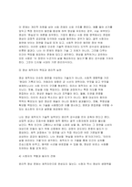 사진영상론 2025-2 기말 1. 사진과 영화의 차이점을 구체적인 사례를 들어 비교 설명하시오 2. 디지털 시대의 영상 윤리 문제에 관해 구체적인 사례를 들어 설명하고, 영상 제작자와 시청자가 가져야 할 책임있는 태도에 대해 본인의 의견을 피력하시오.-6