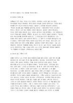 전통사회와생활문화 2025-2 기말] 교재 제8장, 제9장 중 한 장을 참조하여, 전통사회 생활에 관한 나의 가상 이야기를 서술해주세요 교재 제13장, 제14장, 제15장을 읽고, 이를 바탕으로 전통 시대 여러 의례 생활을 서술해주세요-4