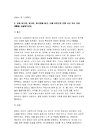 전통사회와생활문화 2025-2 기말] 교재 제8장, 제9장 중 한 장을 참조하여, 전통사회 생활에 관한 나의 가상 이야기를 서술해주세요 교재 제13장, 제14장, 제15장을 읽고, 이를 바탕으로 전통 시대 여러 의례 생활을 서술해주세요-5