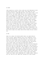전통사회와생활문화 2025-2 기말] 교재 제8장, 제9장 중 한 장을 참조하여, 전통사회 생활에 관한 나의 가상 이야기를 서술해주세요 교재 제13장, 제14장, 제15장을 읽고, 이를 바탕으로 전통 시대 여러 의례 생활을 서술해주세요-7