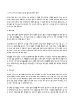 유아교육기관운영관리 2025년 2학기 방송통신대 기말과제물)유치원 및 어린이집에서 영유아의 건강관리를 위한 방안에 대해 기술하시오. 본인이 유치원을 설립한다고 했을 때 꼭 알고 있어야 할 내용에 대해 요약, 기술 지역사회 연계 활동 등-4