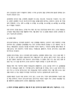 유아교육기관운영관리 2025년 2학기 방송통신대 기말과제물)유치원 및 어린이집에서 영유아의 건강관리를 위한 방안에 대해 기술하시오. 본인이 유치원을 설립한다고 했을 때 꼭 알고 있어야 할 내용에 대해 요약, 기술 지역사회 연계 활동 등-5