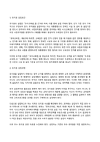 유아교육기관운영관리 2025년 2학기 방송통신대 기말과제물)유치원 및 어린이집에서 영유아의 건강관리를 위한 방안에 대해 기술하시오. 본인이 유치원을 설립한다고 했을 때 꼭 알고 있어야 할 내용에 대해 요약, 기술 지역사회 연계 활동 등-6