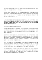 유아교육기관운영관리 2025년 2학기 방송통신대 기말과제물)유치원 및 어린이집에서 영유아의 건강관리를 위한 방안에 대해 기술하시오. 본인이 유치원을 설립한다고 했을 때 꼭 알고 있어야 할 내용에 대해 요약, 기술 지역사회 연계 활동 등-8