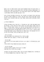 유아교육기관운영관리 2025년 2학기 방송통신대 기말과제물)유치원 및 어린이집에서 영유아의 건강관리를 위한 방안에 대해 기술하시오. 본인이 유치원을 설립한다고 했을 때 꼭 알고 있어야 할 내용에 대해 요약, 기술 지역사회 연계 활동 등-9