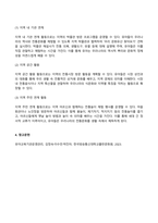 유아교육기관운영관리 2025년 2학기 방송통신대 기말과제물)유치원 및 어린이집에서 영유아의 건강관리를 위한 방안에 대해 기술하시오. 본인이 유치원을 설립한다고 했을 때 꼭 알고 있어야 할 내용에 대해 요약, 기술 지역사회 연계 활동 등-10