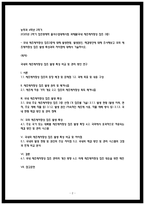 2025년 2학기 잡초방제학 출석수업대체시험 과제물 국내 제초제저항성 잡초 3종-2