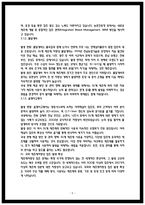 2025년 2학기 잡초방제학 출석수업대체시험 과제물 국내 제초제저항성 잡초 3종-5