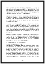 2025년 2학기 잡초방제학 출석수업대체시험 과제물 국내 제초제저항성 잡초 3종-6