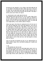 2025년 2학기 잡초방제학 출석수업대체시험 과제물 국내 제초제저항성 잡초 3종-7