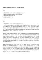 (주)화신 해외법인관리 자기소개서 지원서와 2025면접-1
