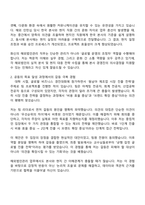 (주)화신 해외법인관리 자기소개서 지원서와 2025면접-2
