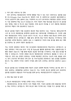 (주)화신 해외법인관리 자기소개서 지원서와 2025면접-3
