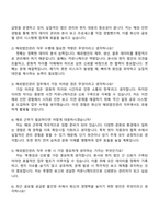 (주)화신 해외법인관리 자기소개서 지원서와 2025면접-4