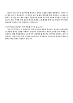 (주)화신 해외법인관리 자기소개서 지원서와 2025면접-5