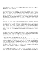 화신 구매(2025 그룹 신입 공채) 자기소개서 자소서 및 면접질문답변-2