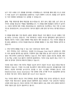 화신 구매(2025 그룹 신입 공채) 자기소개서 자소서 및 면접질문답변-3